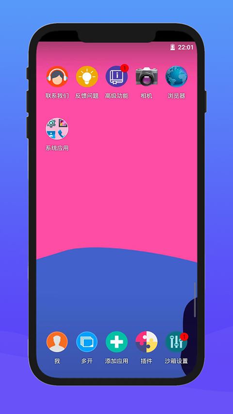 X8安卓沙箱APP手机版下载