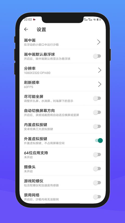 X8安卓沙箱APP手机版下载