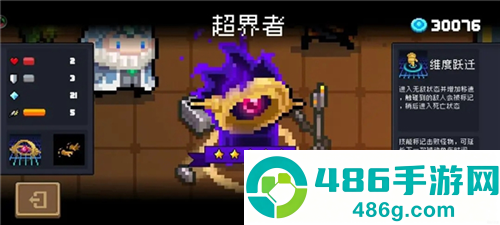 元气骑士官方版下载_元气骑士app最新版下载v7.9.0