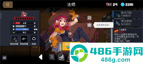 元气骑士官方版下载_元气骑士app最新版下载v7.9.0