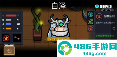 元气骑士官方版下载_元气骑士app最新版下载v7.9.0