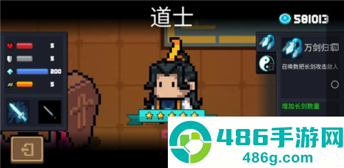 元气骑士官方版下载_元气骑士app最新版下载v7.9.0
