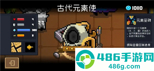 元气骑士官方版下载_元气骑士app最新版下载v7.9.0