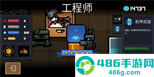 元气骑士官方版下载_元气骑士app最新版下载v7.9.0