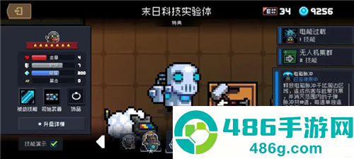 元气骑士官方版下载_元气骑士app最新版下载v7.9.0
