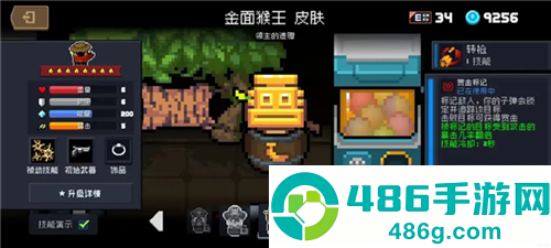 元气骑士官方版下载_元气骑士app最新版下载v7.9.0