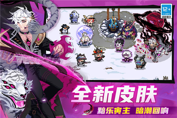 元气骑士官方版下载_元气骑士app最新版下载v7.9.0