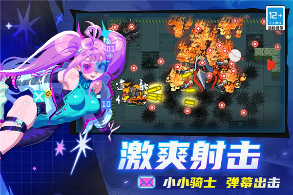 元气骑士官方版下载_元气骑士app最新版下载v7.9.0