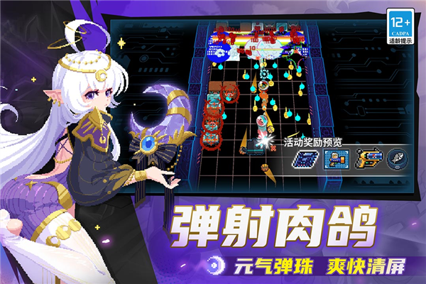 元气骑士官方版下载_元气骑士app最新版下载v7.9.0