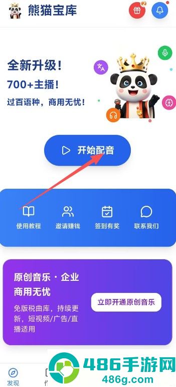 熊猫宝库APP官方最新版下载