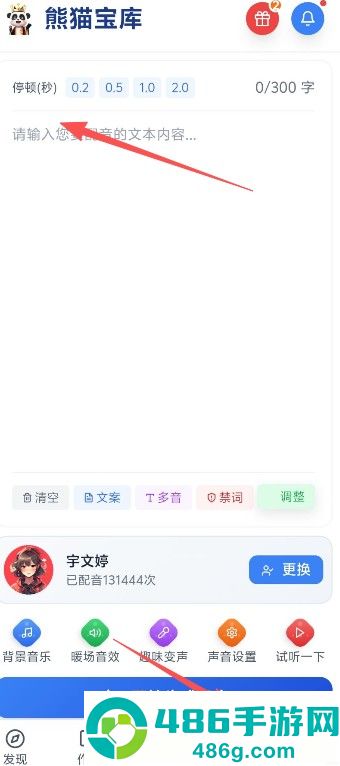 熊猫宝库APP官方最新版下载