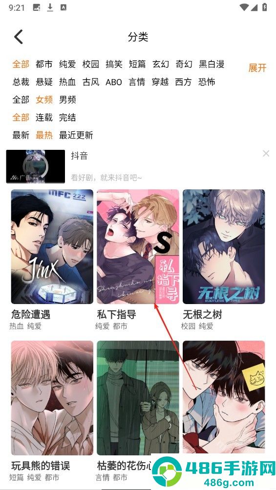 乐可漫画app2026最新版下载