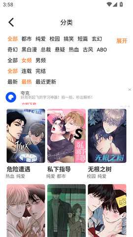 乐可漫画app2026最新版下载