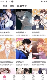 乐可漫画app2026最新版下载
