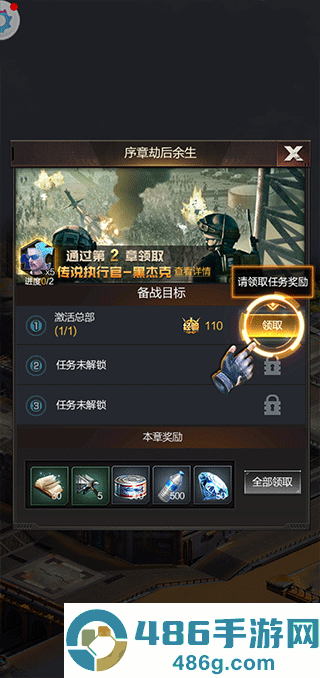 末日进化游戏官方版下载