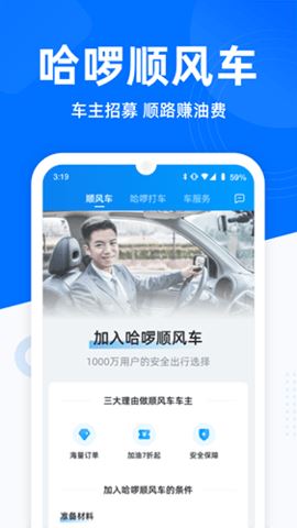 哈罗单车app官方版下载