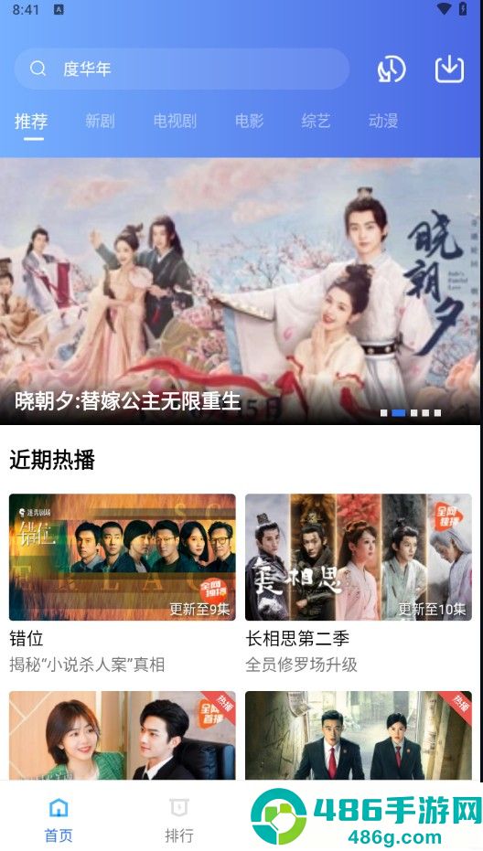 恒星影视APP最新正版下载