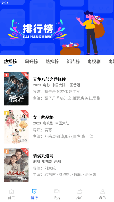 恒星影视APP最新正版下载
