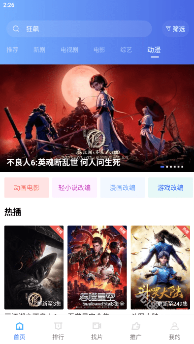 恒星影视APP最新正版下载