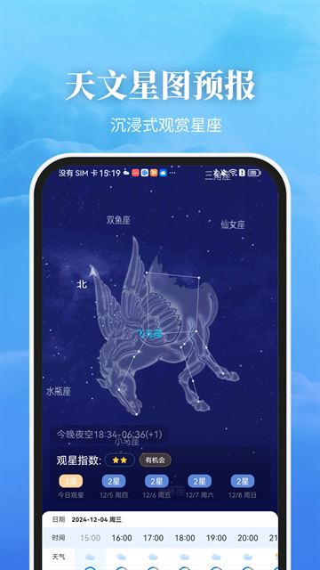 最美天气app最新正版下载