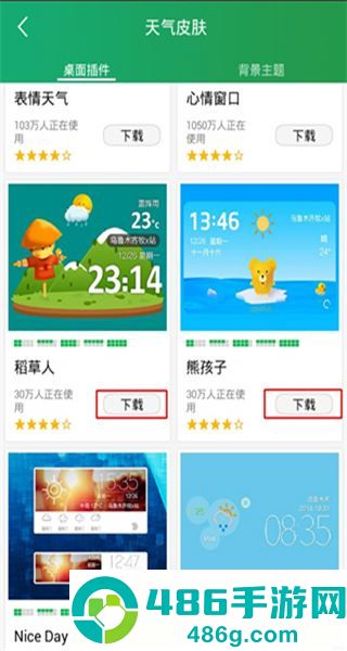 最美天气app最新正版下载