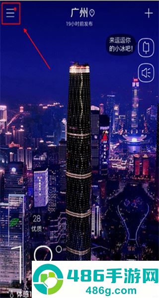 最美天气app最新正版下载