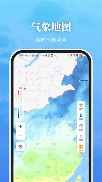 最美天气app最新正版下载