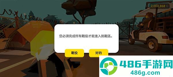 末日列车无路可返游戏安卓版下载