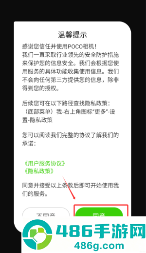 POCO摄影app专业版下载