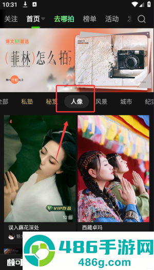 POCO摄影app专业版下载