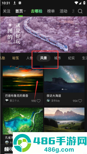 POCO摄影app专业版下载