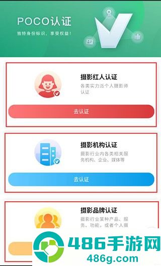 POCO摄影app专业版下载