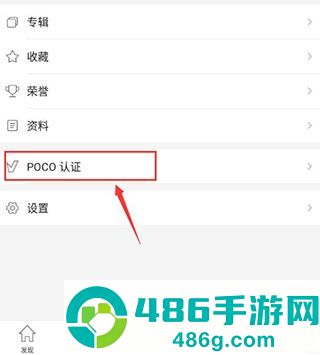 POCO摄影app专业版下载