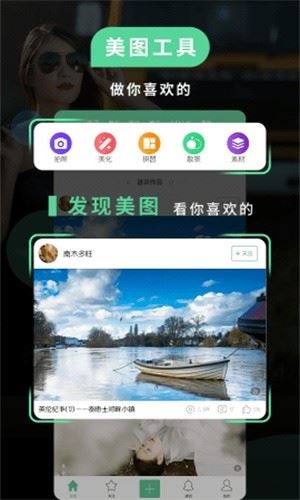 POCO摄影app专业版下载