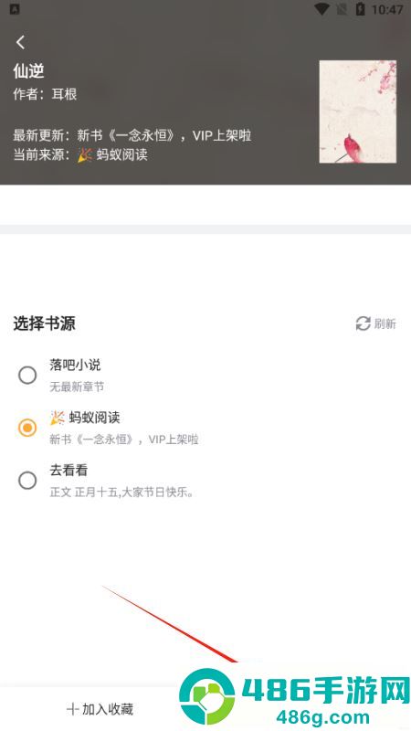 鸠摩搜书app官方正版下载
