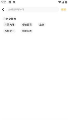 鸠摩搜书app官方正版下载