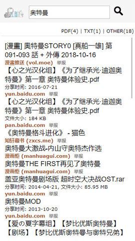 鸠摩搜书app官方正版下载