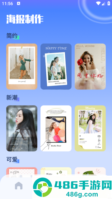 我的相册薄app