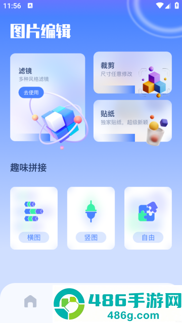 我的相册薄app