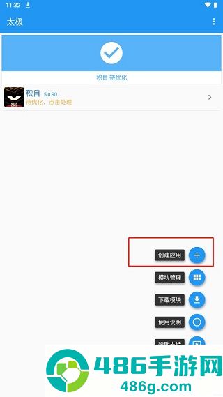 太极模块官网最新版下载