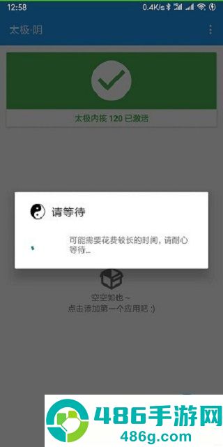 太极模块官网最新版下载