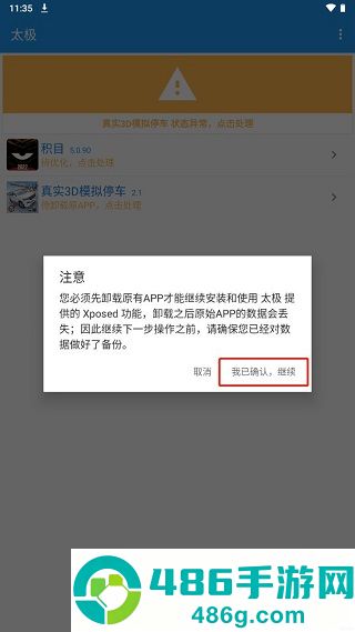 太极模块官网最新版下载