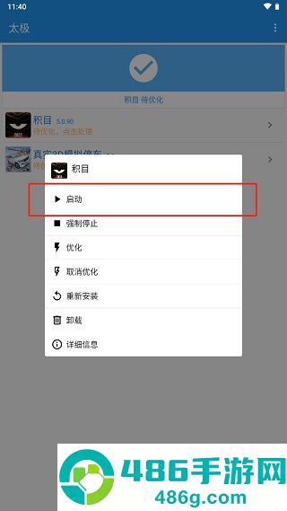 太极模块官网最新版下载