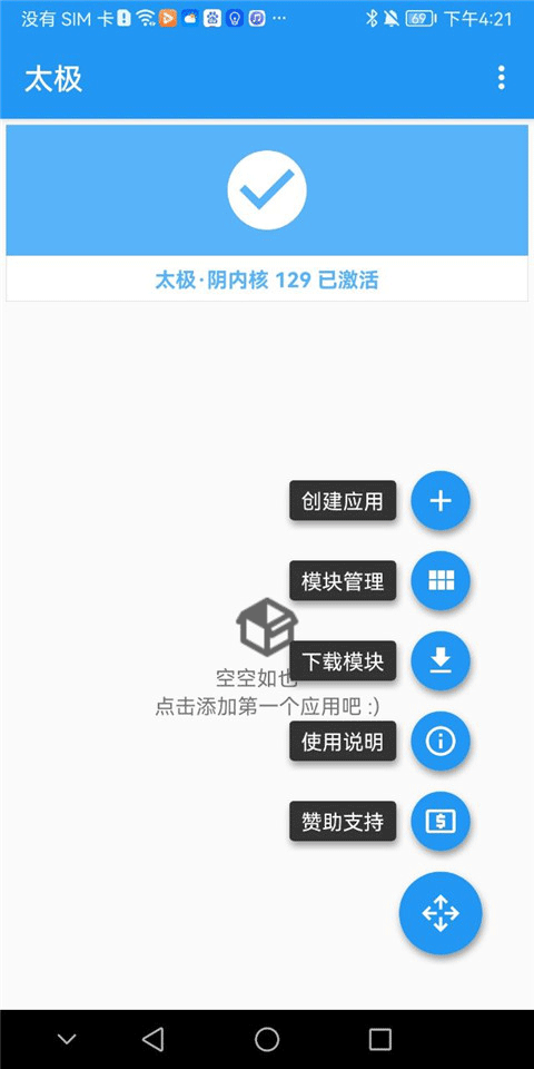 太极模块官网最新版下载