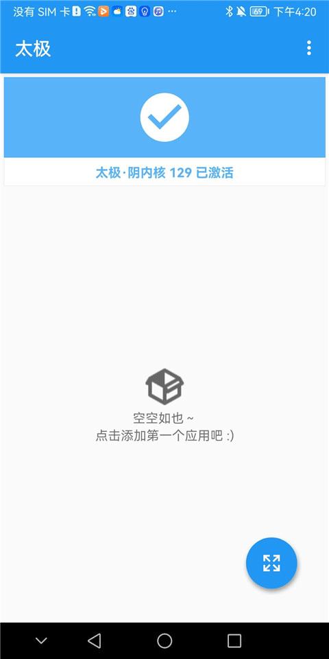 太极模块官网最新版下载