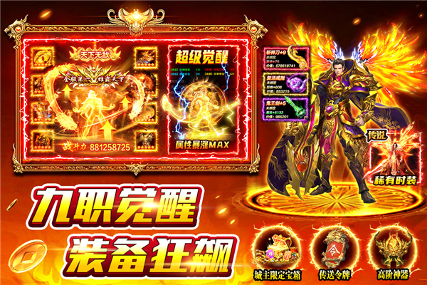 风影游侠传奇官方版