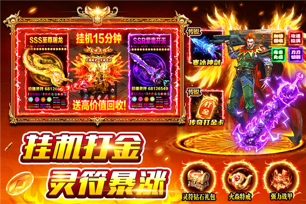 风影游侠传奇官方版