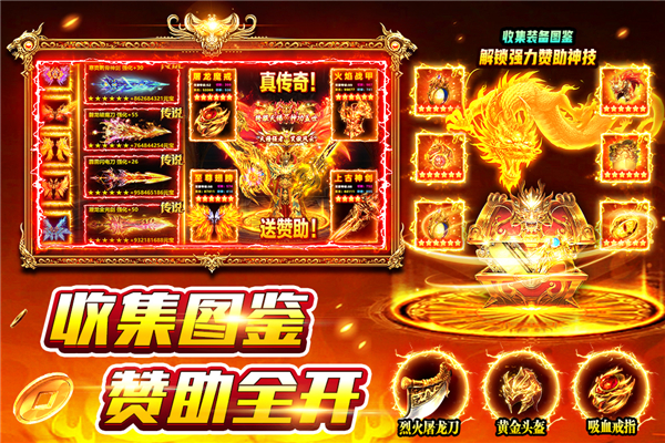 风影游侠传奇官方版