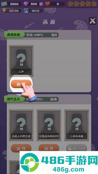 给毕加索打工游戏