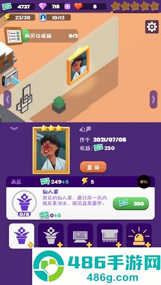 给毕加索打工游戏
